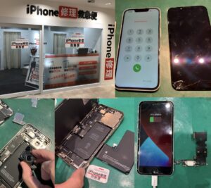 iPhone修理なら【モバイル修理 救急便】へ