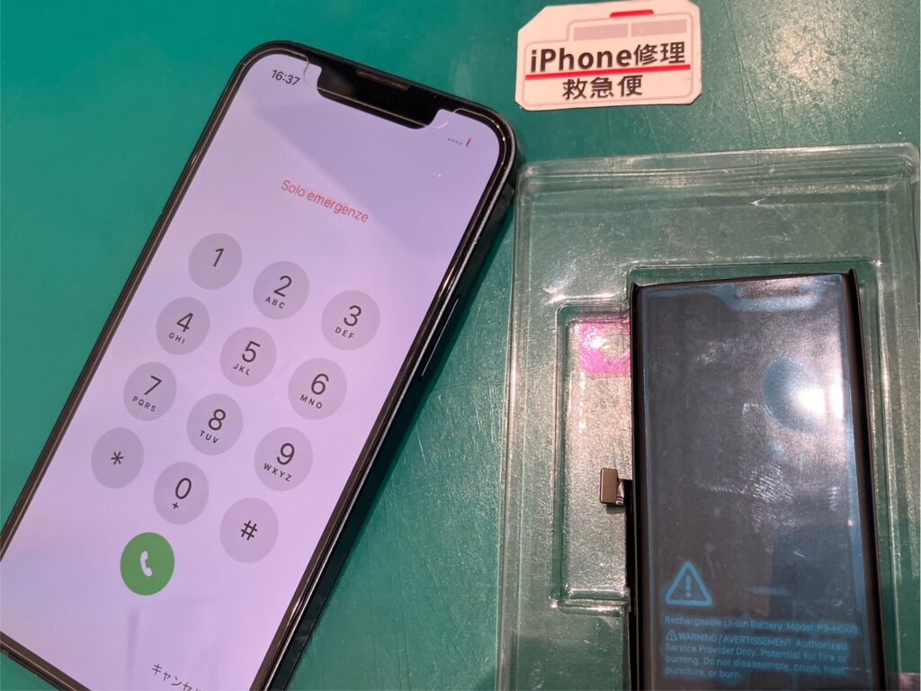 iPhone修理なら【モバイル修理 救急便】へ