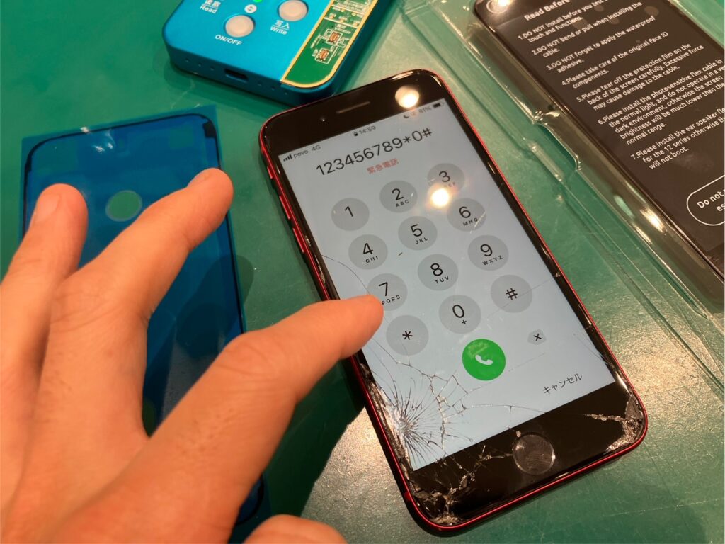 iPhone修理なら【モバイル修理 救急便】へ