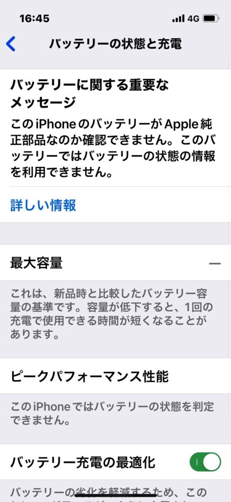 iPhone修理なら【モバイル修理 救急便】へ