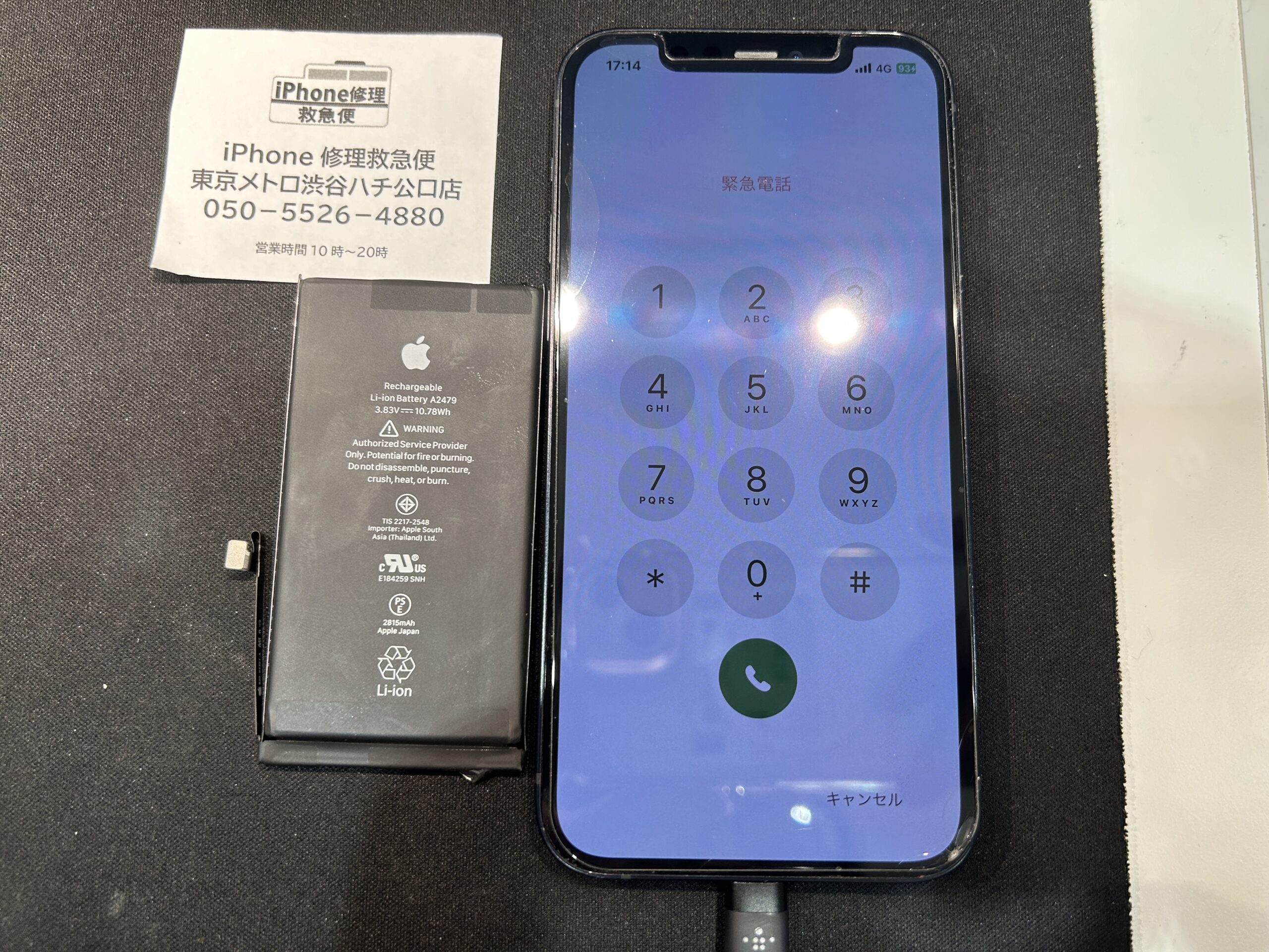iPhone修理なら【モバイル修理 救急便】へ