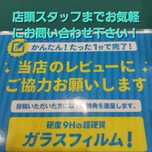 iPhone修理なら【モバイル修理 救急便】へ