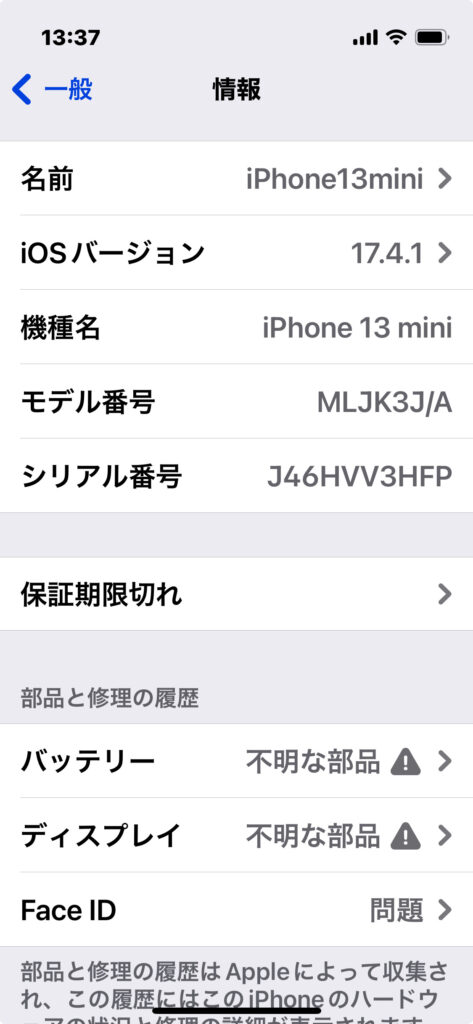 iPhone修理なら【モバイル修理 救急便】へ