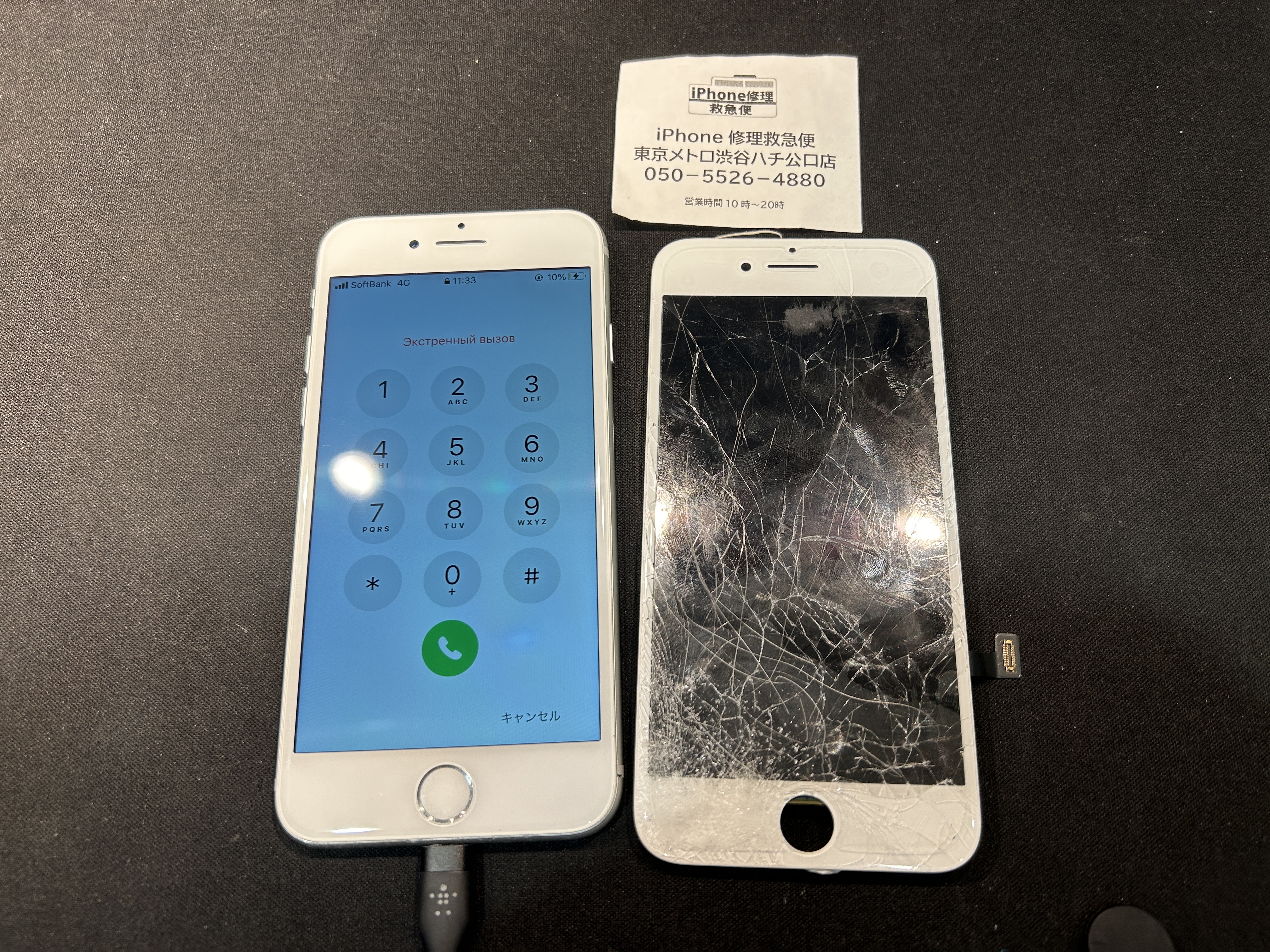 iPhone修理なら【モバイル修理 救急便】へ