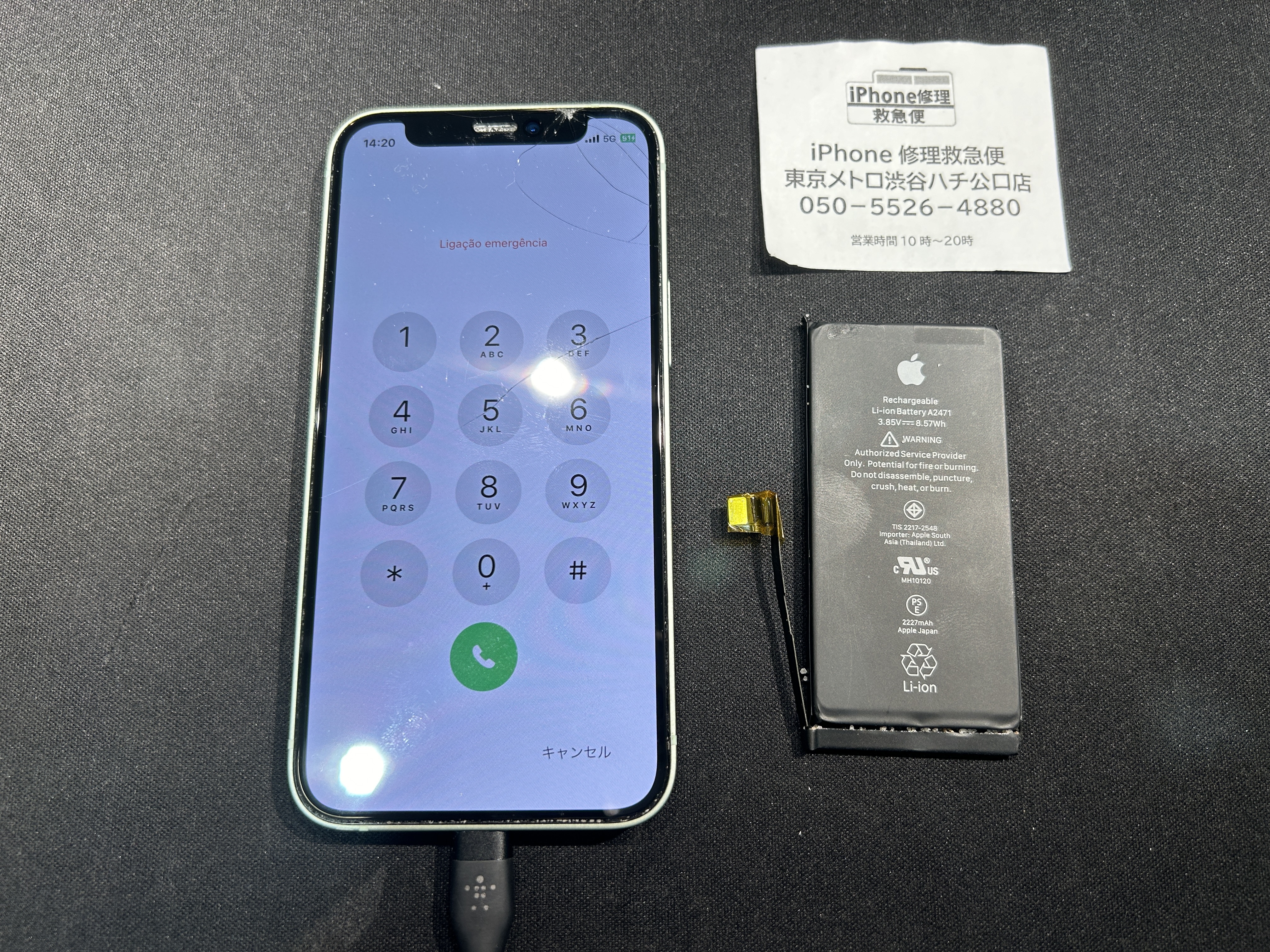 iPhone修理なら【モバイル修理 救急便】へ