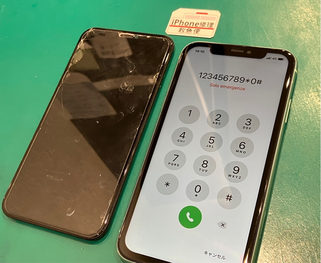 iPhone修理なら【モバイル修理 救急便】へ