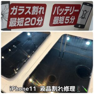 iPhone修理なら【モバイル修理 救急便】へ