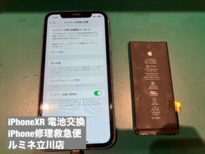 iPhone修理なら【モバイル修理 救急便】へ