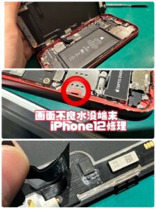 iPhone修理なら【モバイル修理 救急便】へ