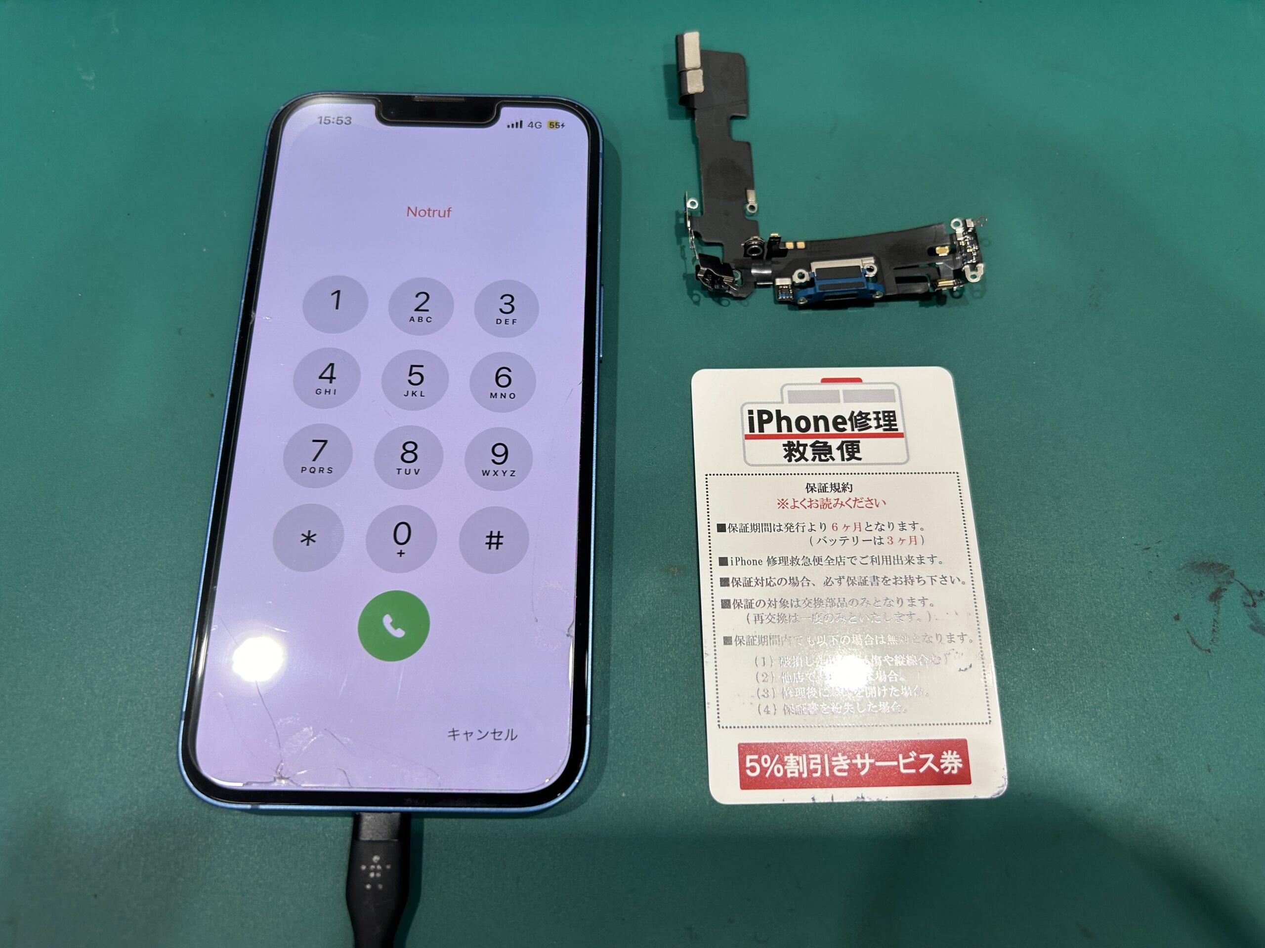 iPhone修理なら【モバイル修理 救急便】へ