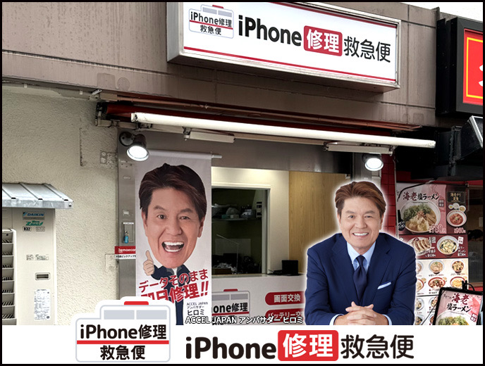 五反田駅前店 iPadの店舗イメージ