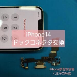 iPhone修理なら【モバイル修理 救急便】へ