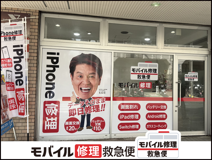 武蔵小杉店 Androidの店舗イメージ