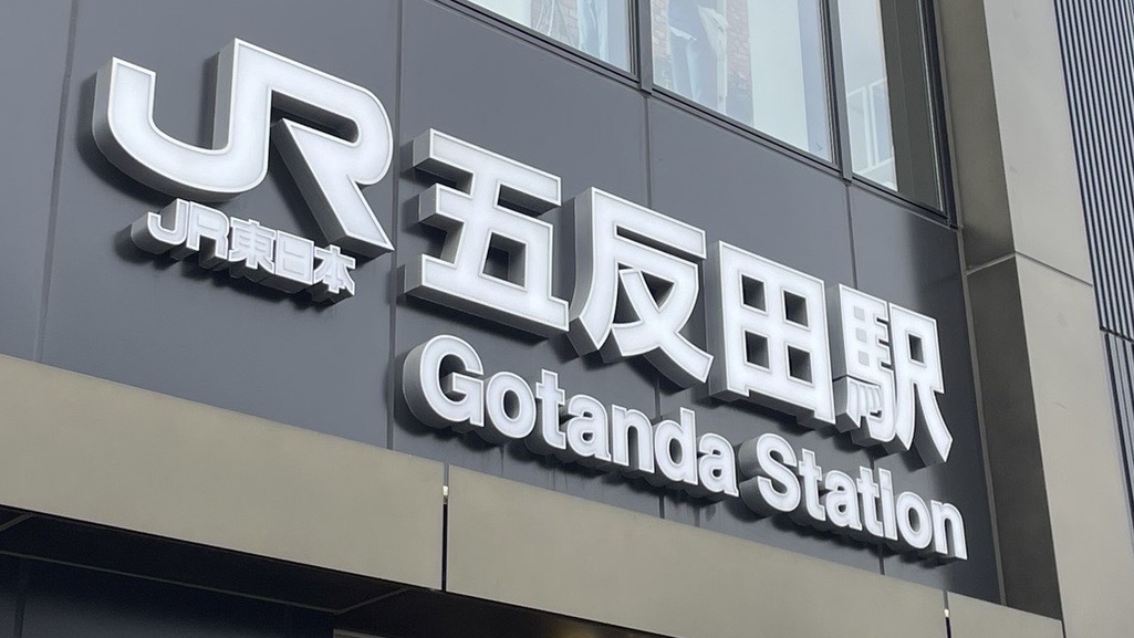 iPhone修理救急便 五反田駅前店 （五反田駅 徒歩3分 近く） の店舗外観写真