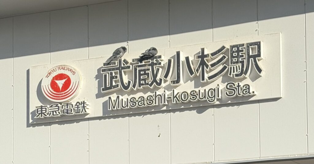 iPhone修理救急便 武蔵小杉店 （武蔵小杉駅 徒歩3分 近く） の店舗外観写真