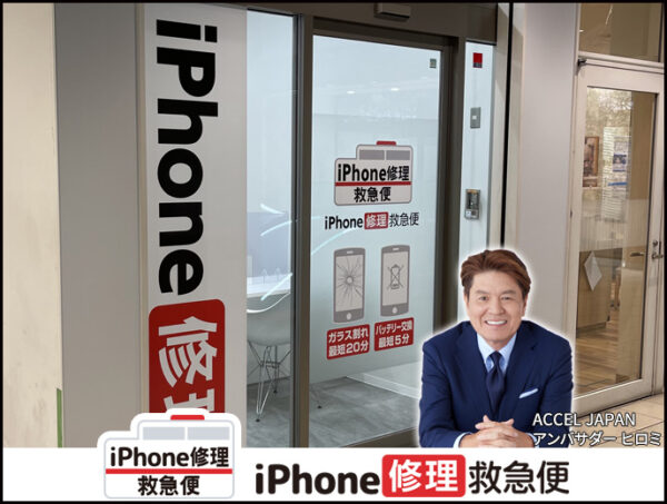 戸塚トツカーナ店 iPadの店舗イメージ