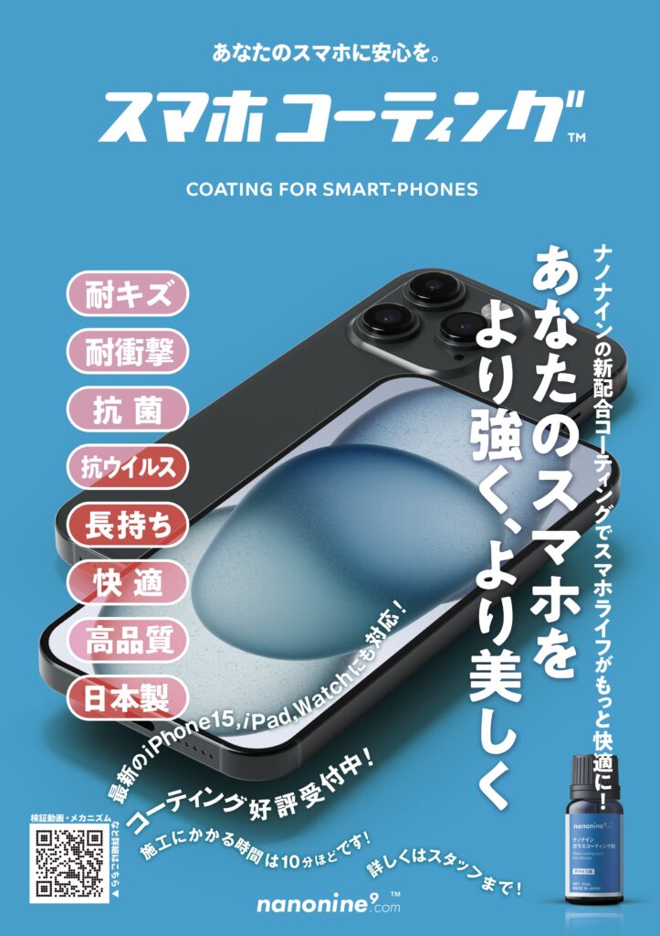iPhone修理なら【モバイル修理 救急便】へ