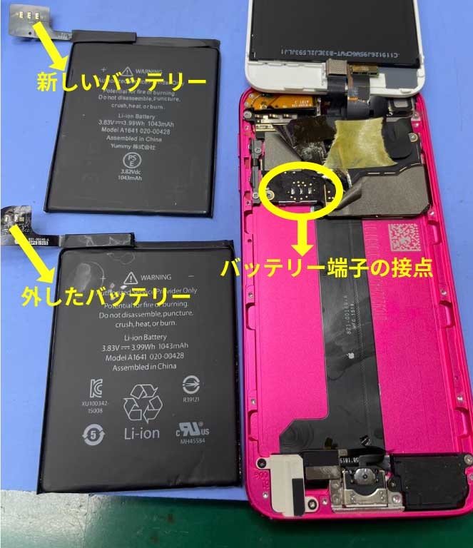 iPodTouchバッテリー交換