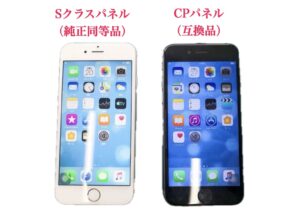 iPhone修理なら【モバイル修理 救急便】へ