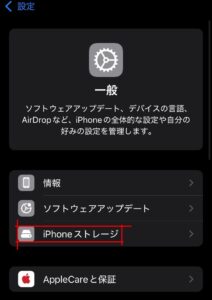 iPhone修理なら【モバイル修理 救急便】へ