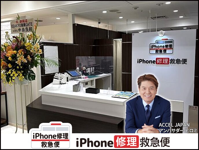 藤沢 ODAKYU湘南GATE店 Switchの店舗イメージ