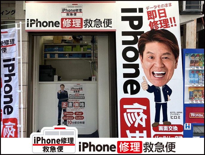 宇都宮駅前店 Androidの店舗イメージ