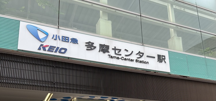 iPhone修理救急便 多摩センター駅前店 （多摩センター駅 近く） の店舗外観写真