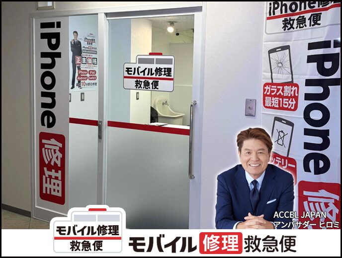 所沢駅前店 Androidの店舗イメージ