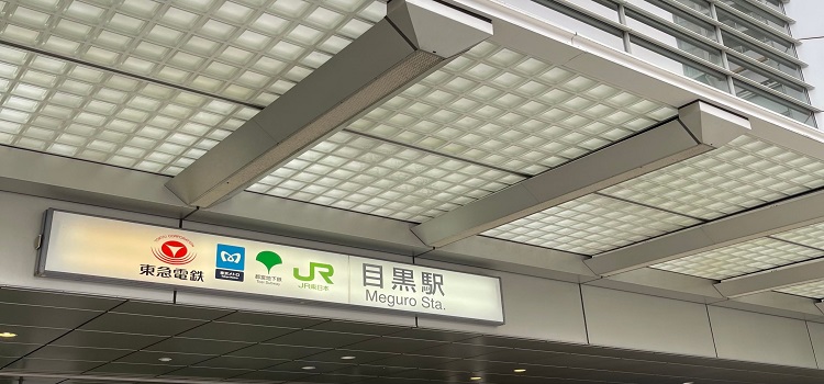 iPhone修理救急便 目黒駅前店 （JR目黒駅徒歩1分 近く） の店舗外観写真
