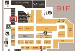マルイファミリー溝口店 アクセス 8：B1Fのフロアマップはコチラからアクセスして下さい。