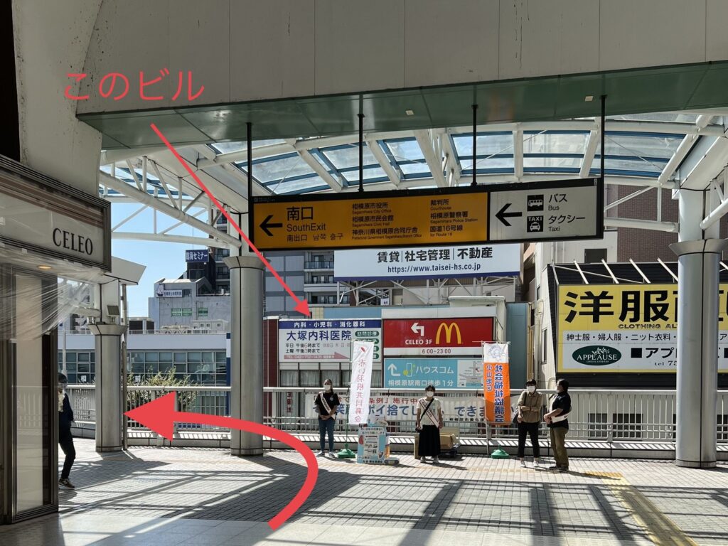相模原駅前店 アクセス 2：南口に進むとすぐ目の前のビルの1Fとなります。矢印の方へお進みください。