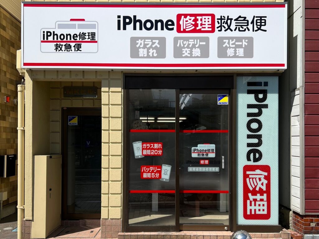 相模原駅前店 アクセス 5：こちらが当店となります。