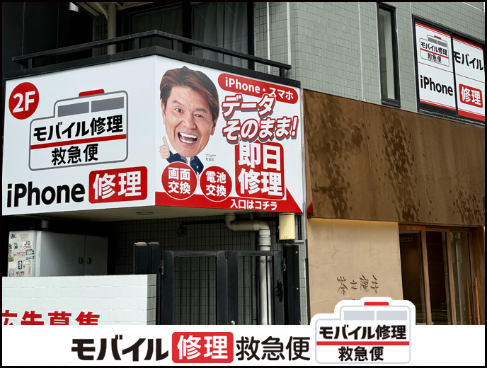 恵比寿駅前店 の店舗外観写真