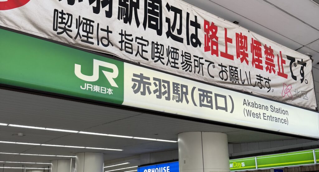 iPhone修理救急便 赤羽店 （JR赤羽駅 徒歩2分 近く） の店舗外観写真