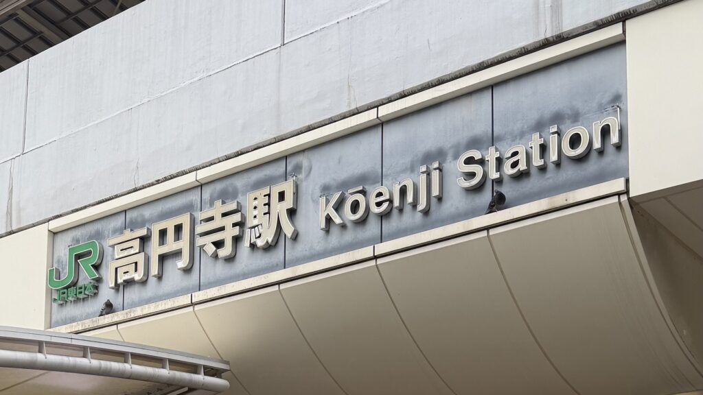 iPhone修理救急便 高円寺駅前店 （高円寺駅 徒歩1分 近く） の店舗外観写真