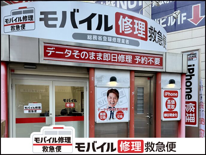 赤羽店 iPadの店舗イメージ