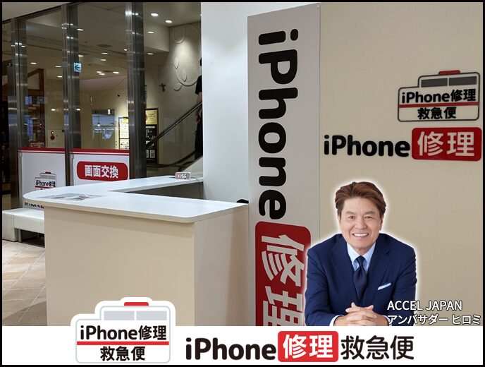 中野マルイ店 iPadの店舗イメージ
