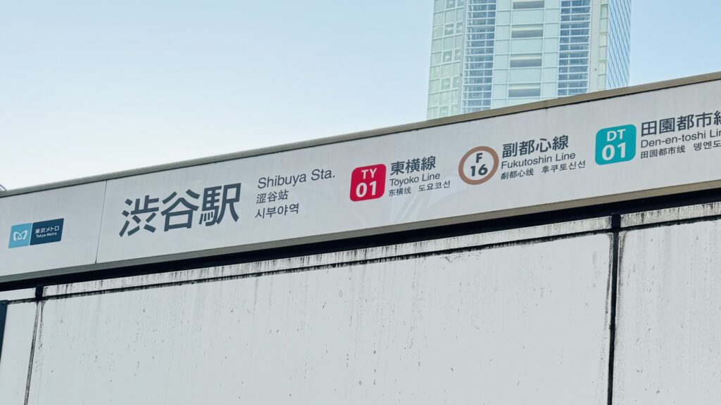 iPhone修理救急便 東京メトロ渋谷ハチ公口店 （渋谷駅ハチ公改札から15秒（田園都市線、東横線） 近く） の店舗外観写真