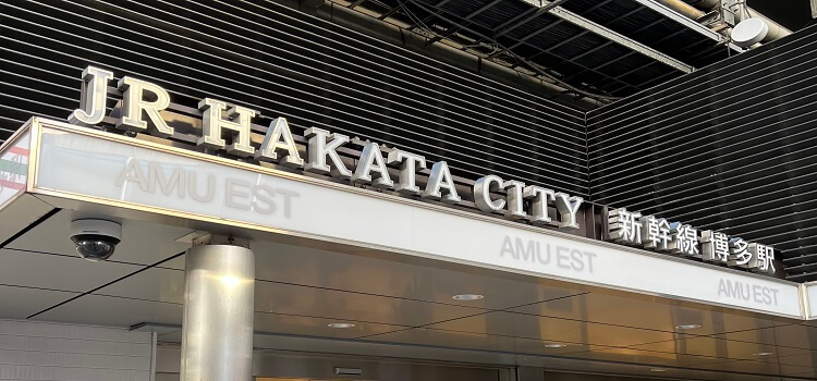 iPhone修理救急便 アミュエスト博多店 （JR博多駅直結 近く） の店舗外観写真