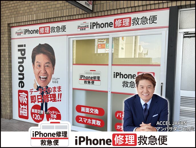 阪急西宮北口店 Androidの店舗イメージ