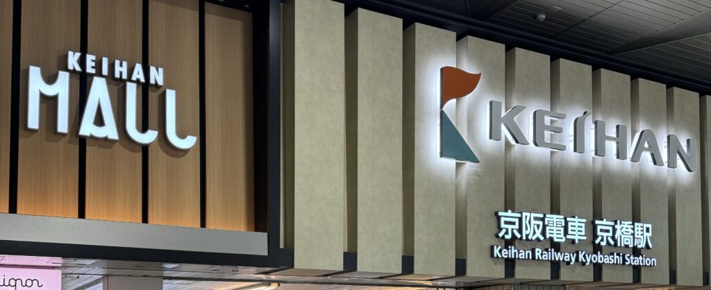 iPhone修理救急便 京橋 京阪モール店 （京阪電車 京橋駅直結 近く） の店舗外観写真