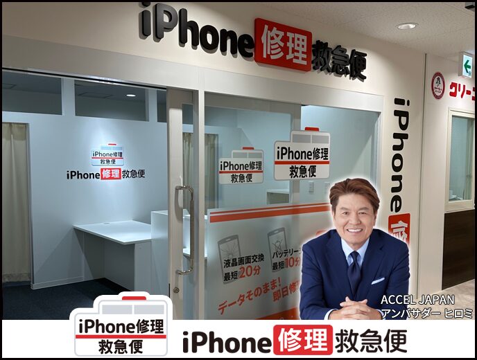 青葉台店 iPadの店舗イメージ