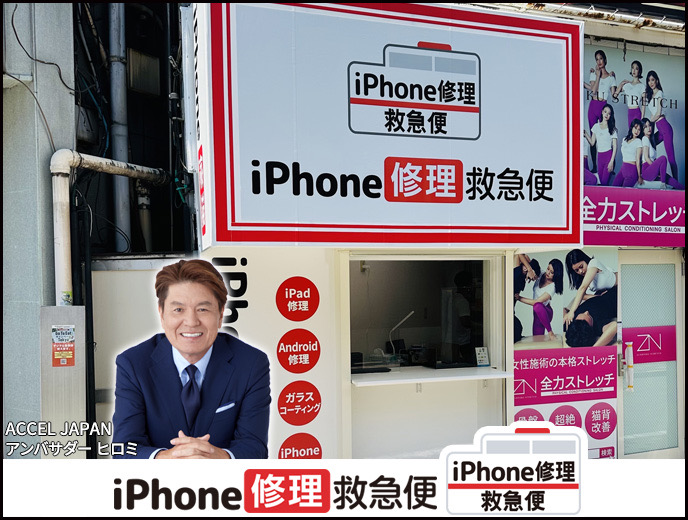 神田駅前店【閉店】 iPadの店舗イメージ