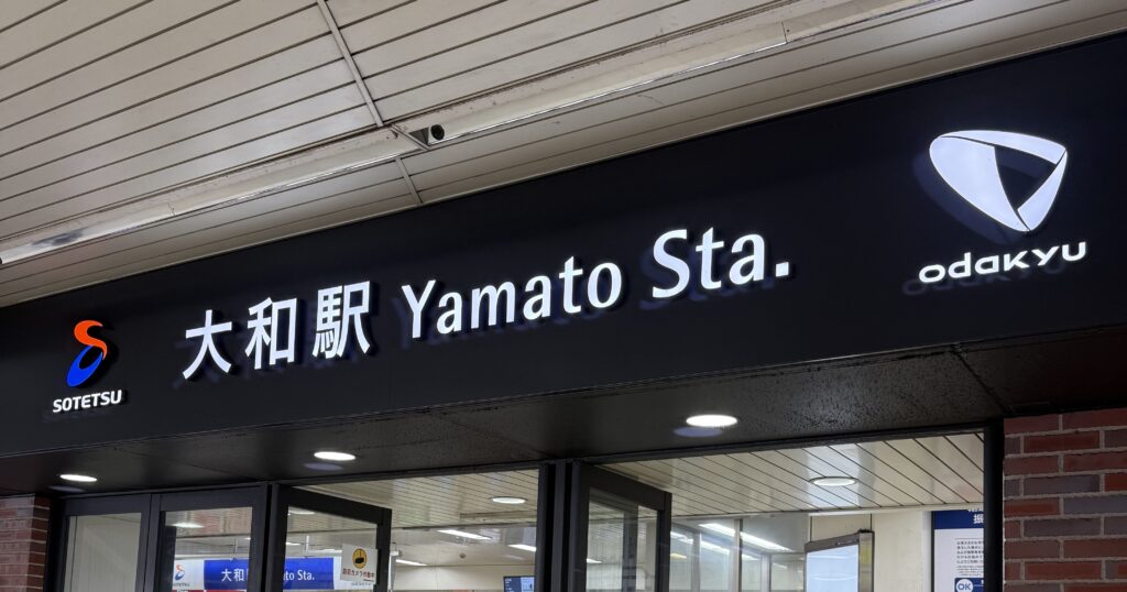 iPhone修理救急便 大和駅前店 （小田急電鉄・相模鉄道 大和駅 徒歩1分 近く） の店舗外観写真