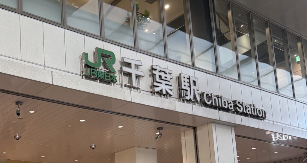 iPhone修理救急便 千葉駅前店 （千葉駅 近く） の店舗外観写真