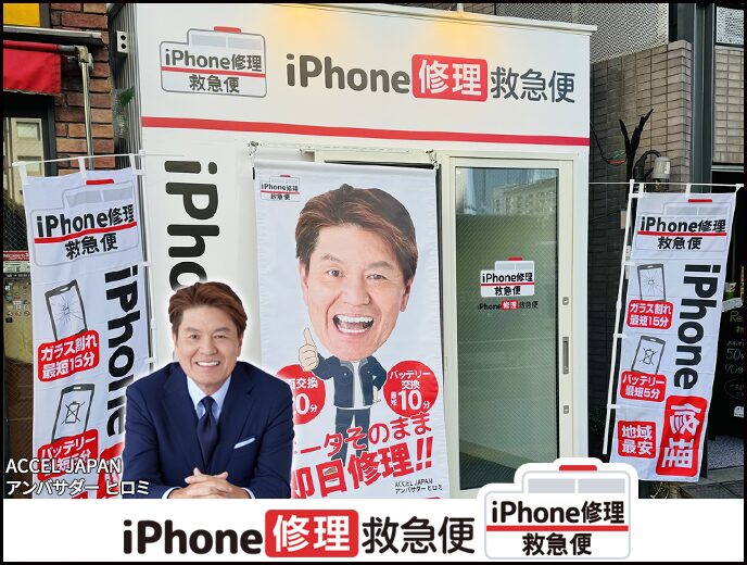 品川駅港南口店 Androidの店舗イメージ