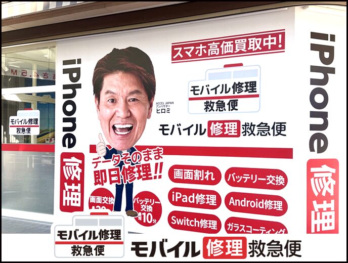 大和駅前店 iPadの店舗イメージ