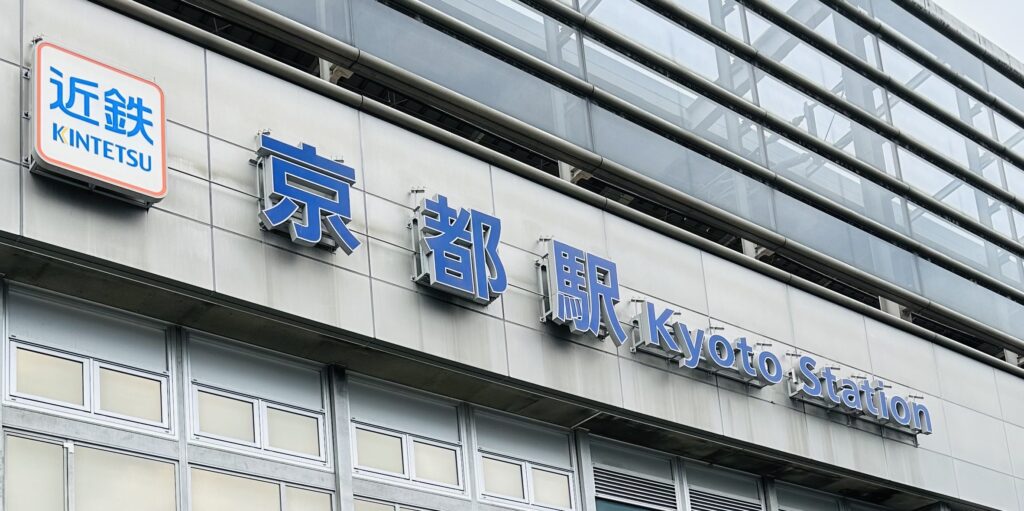 iPhone修理救急便 京都駅八条口店 （京都駅 近く） の店舗外観写真