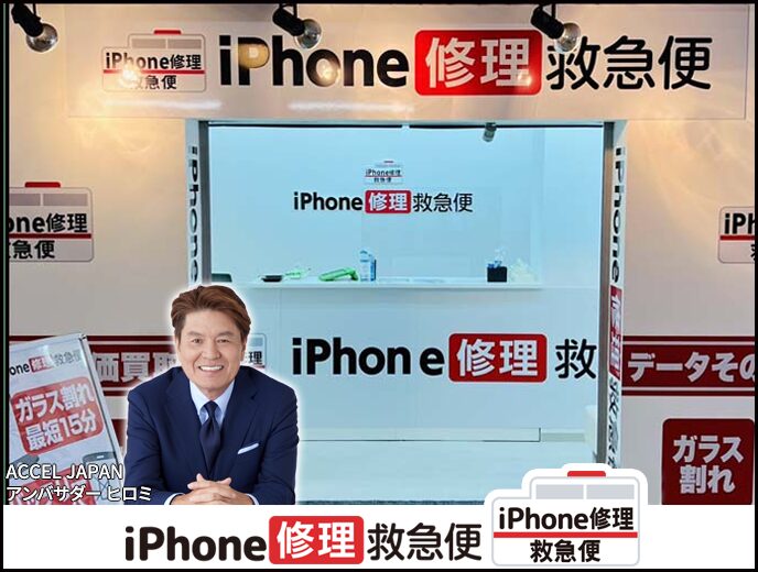 松戸駅前店 iPadの店舗イメージ