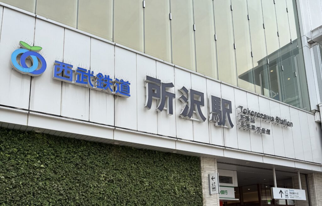 iPhone修理救急便 所沢駅前店 （所沢駅 徒歩1分 近く） の店舗外観写真